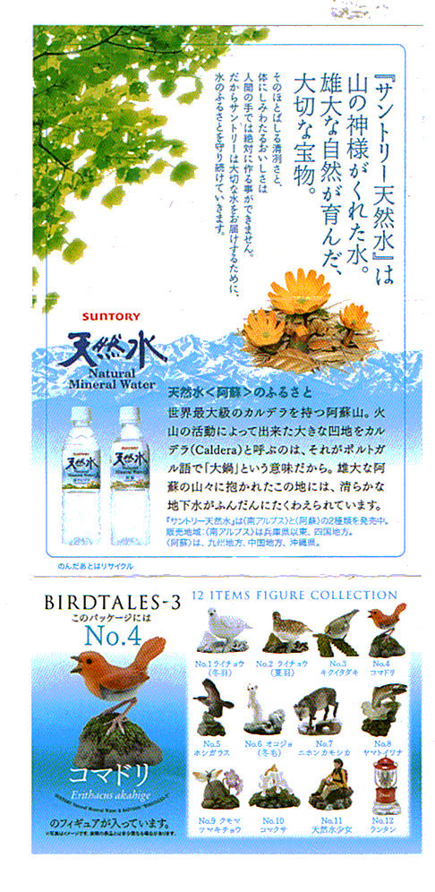 Birdtale set 3 info.