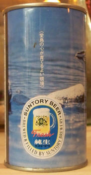 Suntory bird can.