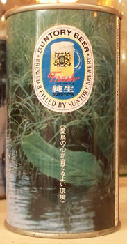 Suntory bird can.