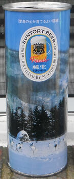 Suntory Bird Can.